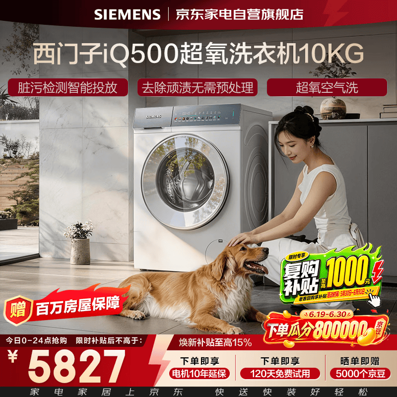 西门子（SIEMENS）滚筒洗衣机全自动小幸熨10公斤家用大容量变频智投超氧洗蒸汽除皱XQG100-WG54K7D00W