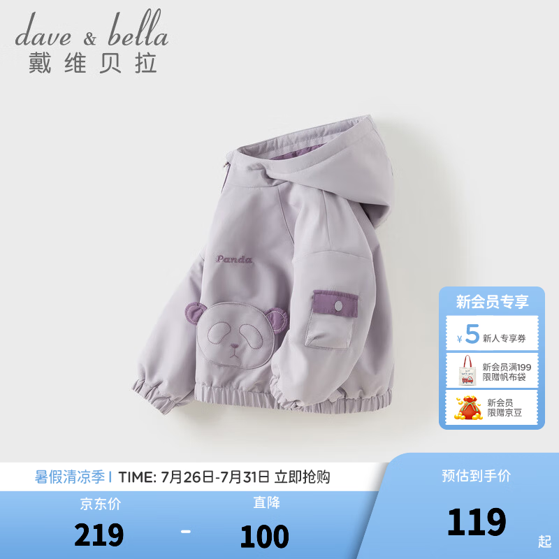 戴维贝拉（DAVE＆BELLA）冬装新款儿童加绒外套三防男宝宝外衣女童连帽开衫小童上衣 迷雾紫【现货】 110 cm（建议身高100-110cm）