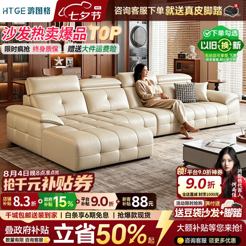 鸿图格劳伦斯真皮沙发客厅2026新款大户型现代简约转角沙发真皮贵妃沙发 3.0米多人位+贵妃【重型松木可视网底座】 尊享版【接触面2.8mm超厚头层真皮】框架终身质保