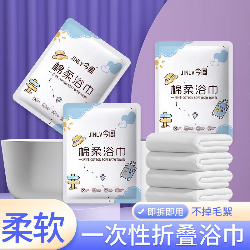 【精选好物】一次性浴巾毛巾加厚加大便携旅游干湿两用吸水户外健 一次性绵柔浴巾2包