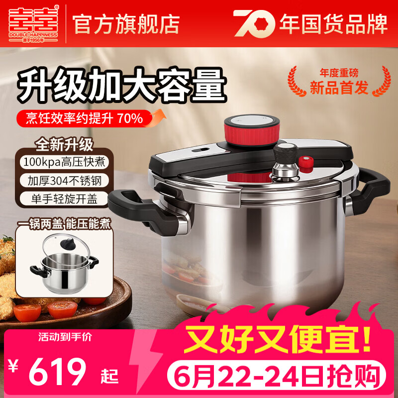 双喜304不锈钢高压锅单手旋钮开合盖防爆家用燃气电磁炉通用压力锅 【大家庭】 24cm 9L/建议4-9人