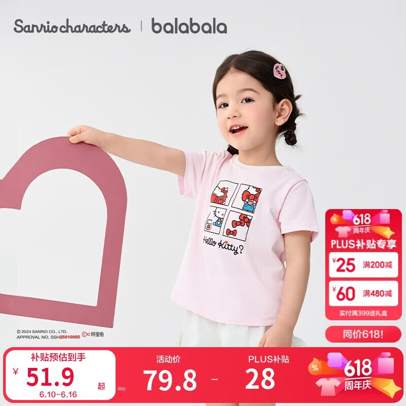 巴拉巴拉儿童短袖女童t恤夏2025款【hellokittyIP商场同款】202225117020