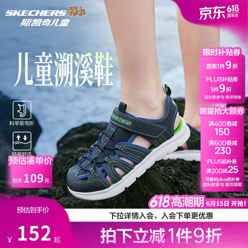 Skechers斯凯奇小护甲凉鞋男童包头清凉透气休闲大童沙滩鞋童鞋400041L