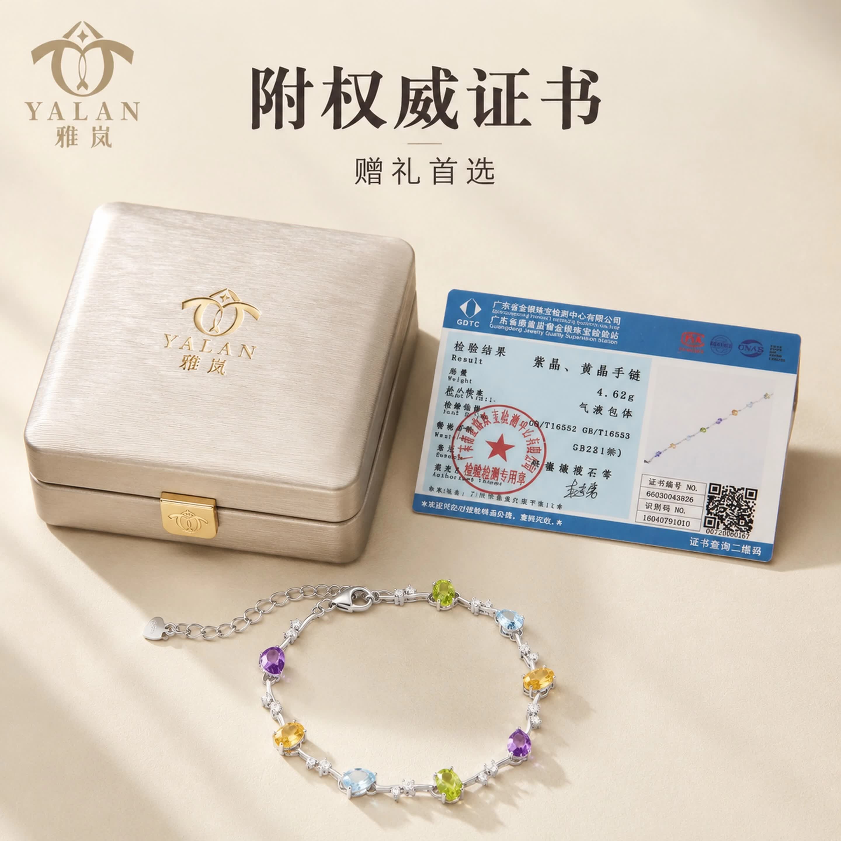 雅岚天然彩色宝石S925银手链多宝幸运手串轻奢仙气送女友闺蜜生日礼物 多宝彩虹幸运S925银手链 4.62g