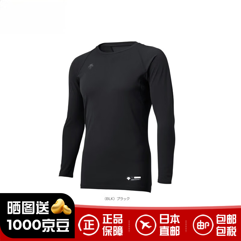 迪桑特（DESCENTE）长袖运动T恤男款健身上衣圆领轻质弹力吸汗速干薄款STD771B BLK S