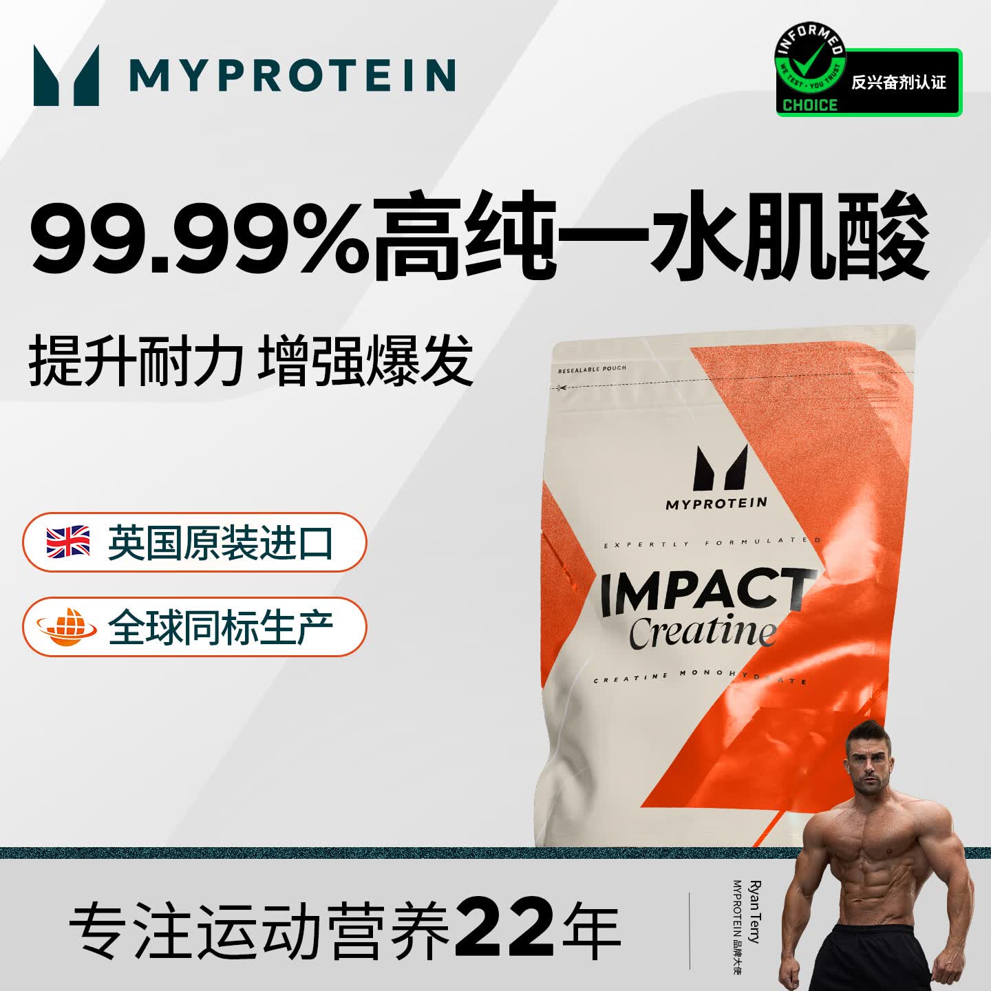 myprotein己能 一水肌酸粉男女健身增加提升耐力爆发肌酸运动营养 原味 100g*1袋