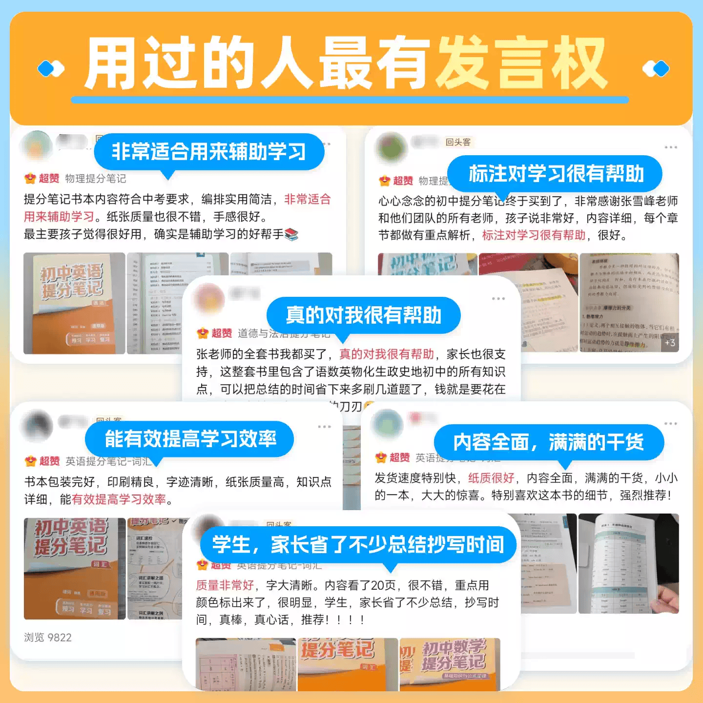 峰阅万卷【官方首发2026夏季新版】初中提分笔记 初中三年知识点总结 真题考点解析 新学期暑期预习 张雪峰中学教辅 语数英物化生政史地初一二初三中考总复习资料知识清单 新学期预习必备 语数英(5本,其