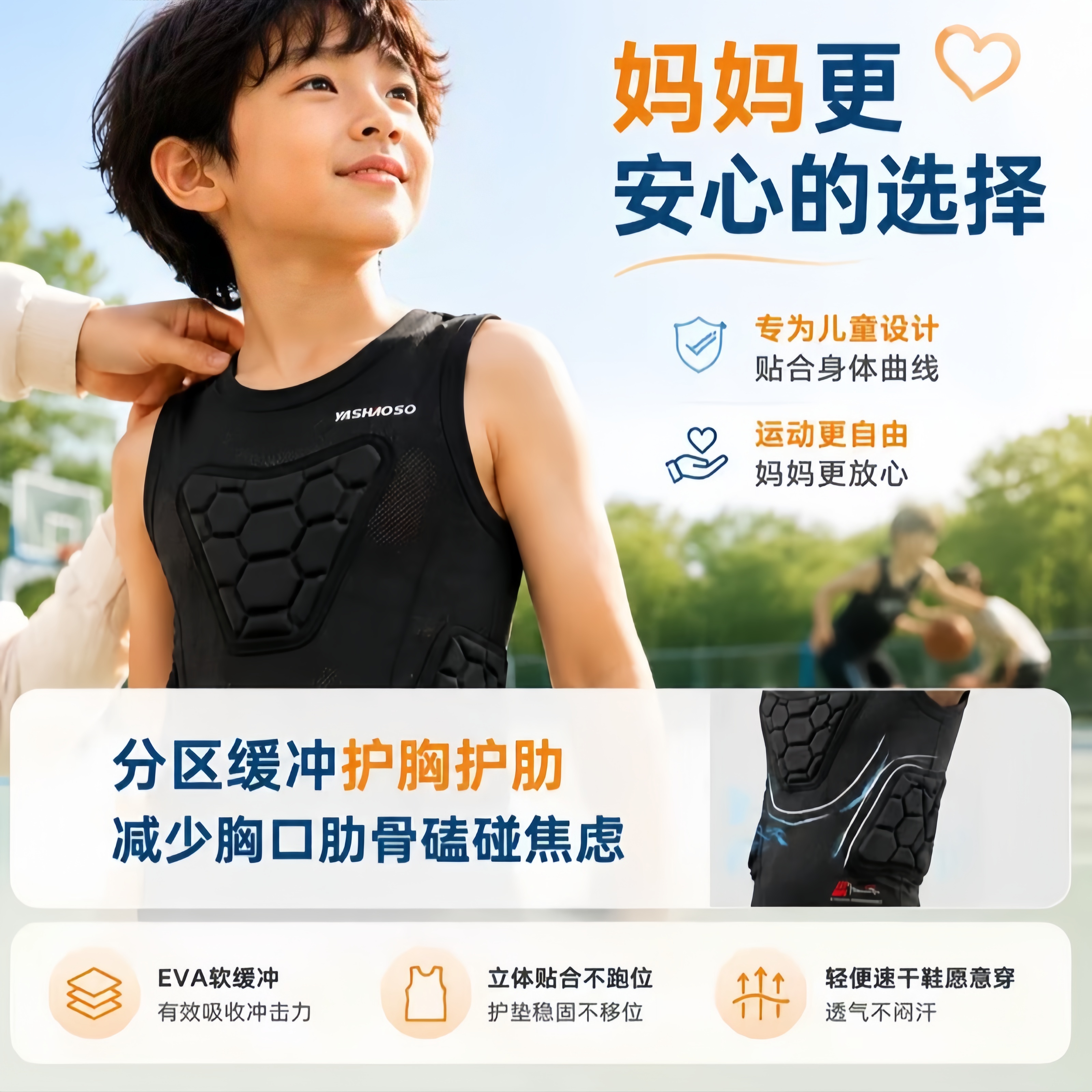 SHOOTNGTRAINER压哨手防撞运动背心篮球足球对抗训练护具儿童青少年透气官方正品 黑色 150