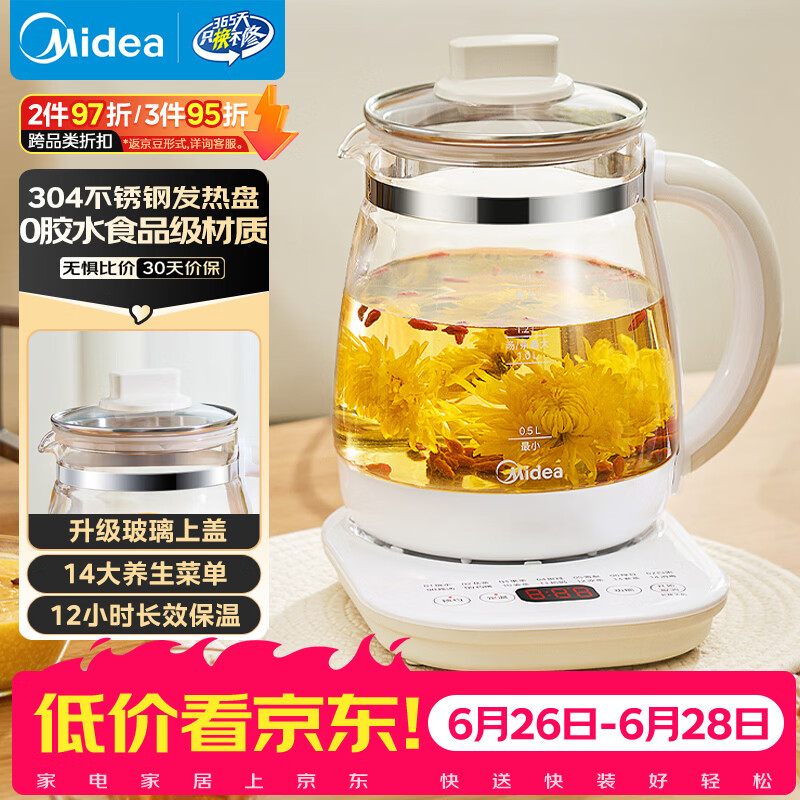美的（Midea）【价保618】养生壶 1.5L全自动煮茶壶 24h预约烧水壶 12小时智能恒温 11档控温电热水壶 YS15P202