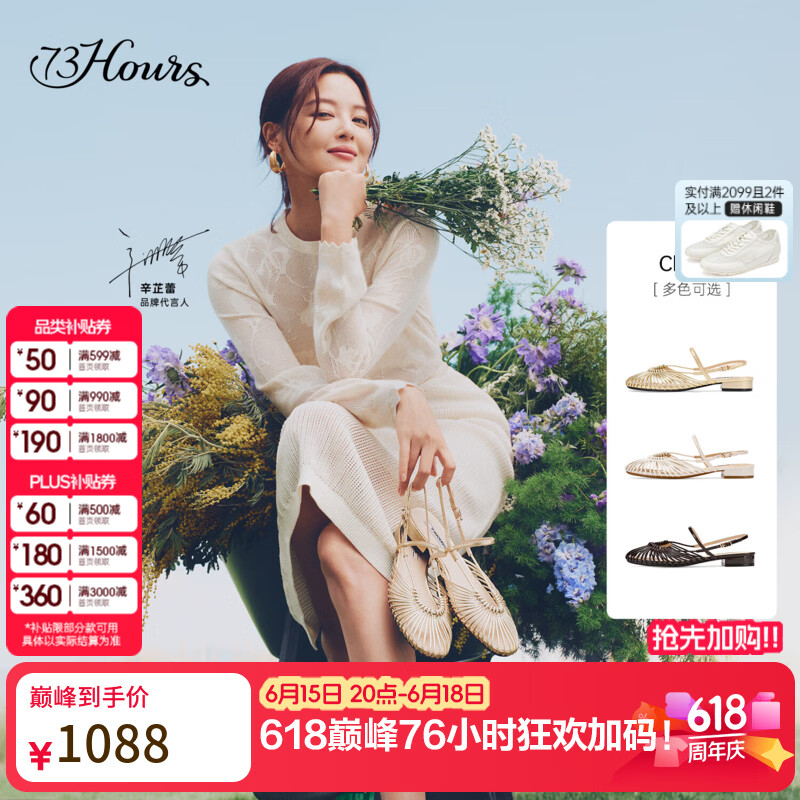 73Hours【辛芷蕾同款】女鞋Chloris2026春新款波西米亚罗马时装凉鞋 浅金 38