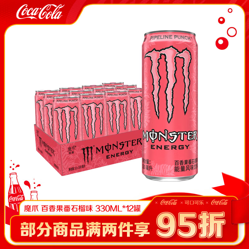 可口可乐（Coca-Cola）魔爪Monster白魔爪/ 粉魔爪百香果番石榴运动能量饮料330ml*12罐 百香果番石榴粉魔爪 330ml*12罐