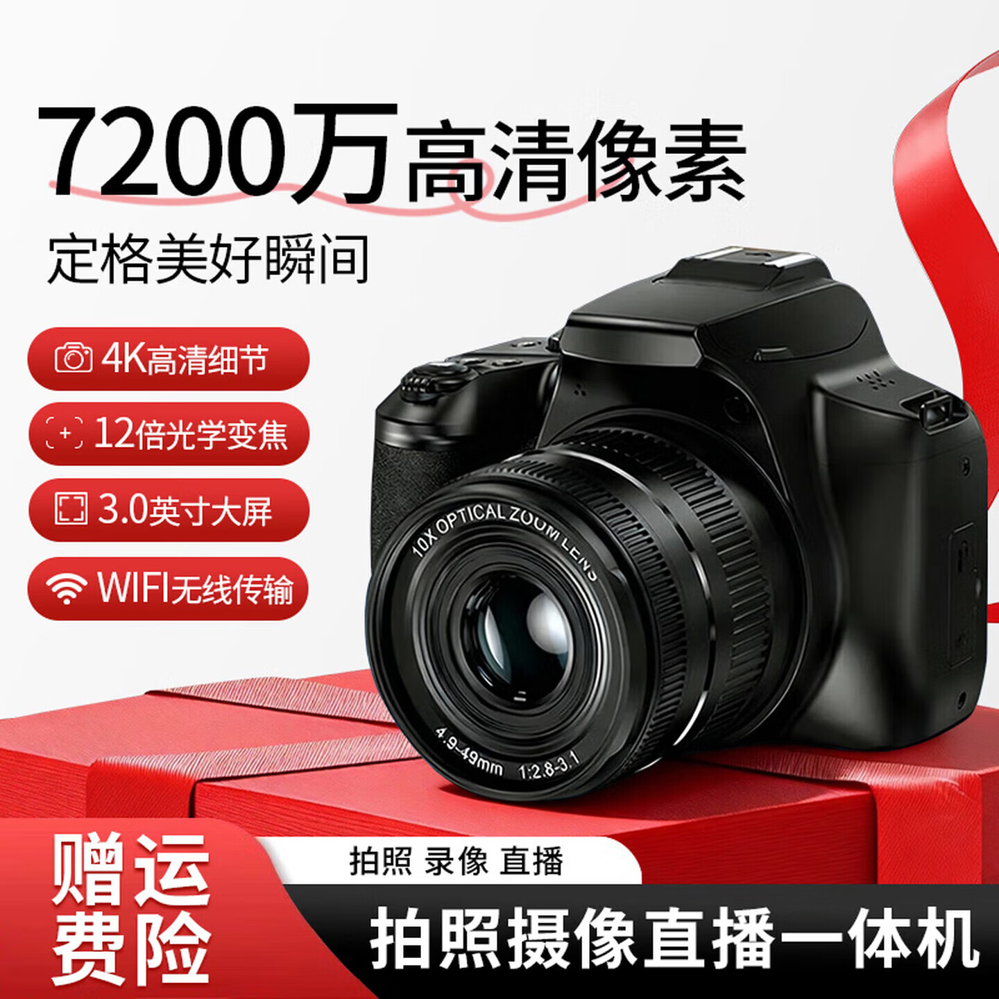 墨雪卿数码相机7200W像素入门级单反微单相机学生可伸缩光学变焦4K高清摄影神器国产旅游摄像机 触摸屏128G【套餐四】带云台