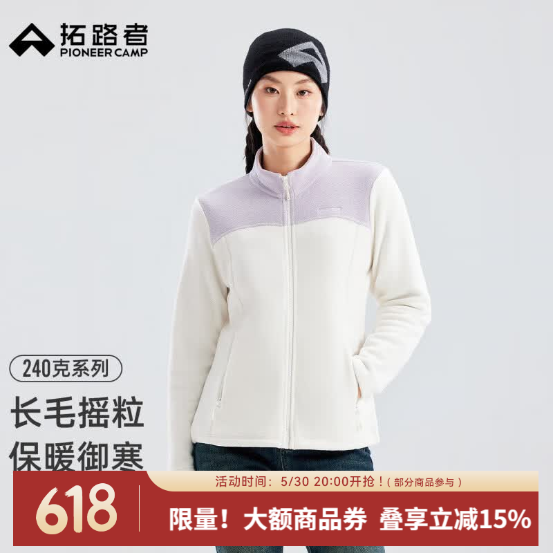 拓路者户外防风抓绒衣女秋冬季摇粒绒外套宽松休闲潮流上衣立领开衫女 雾灰紫加白 L