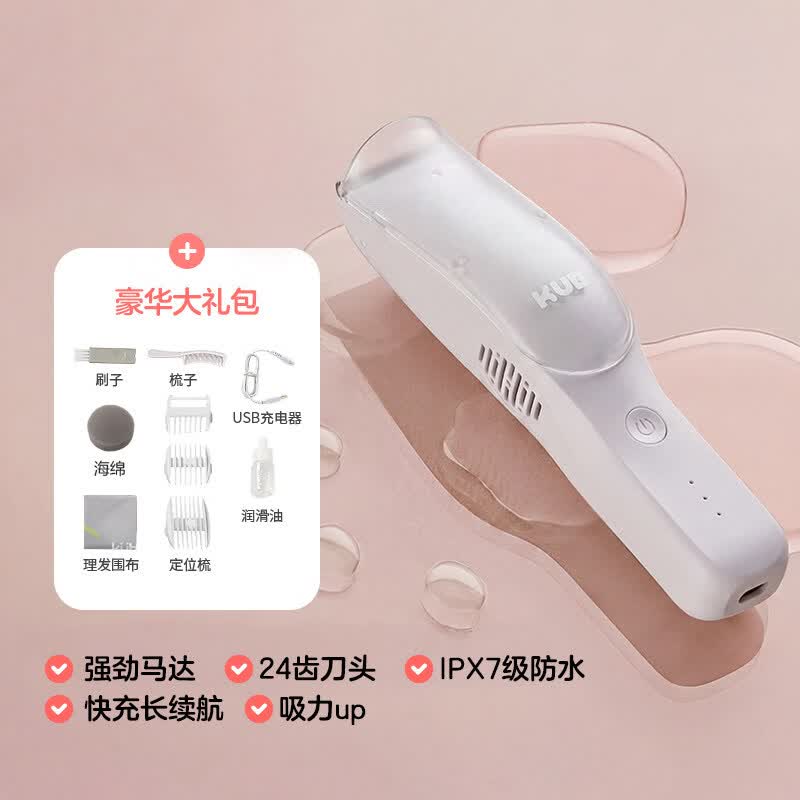 可优比婴儿自动吸发宝宝理发器低噪防水儿童剃头电推剪子 【透明盖升级款】吸发理发器-慕白