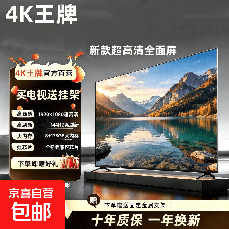 【家电补贴30%】2026新品智慧屏电视机超薄高清智能网络wifi语音投屏客厅可壁挂卧室护眼 1英寸 高清线