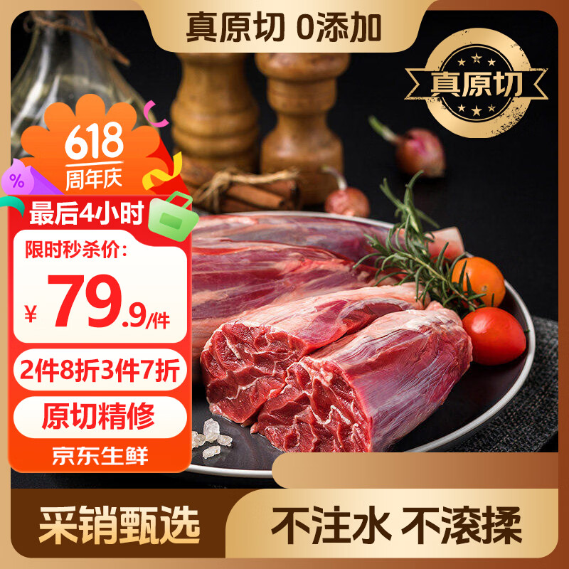 牛腱子拍3件到手6斤 55.4元 - 86线报