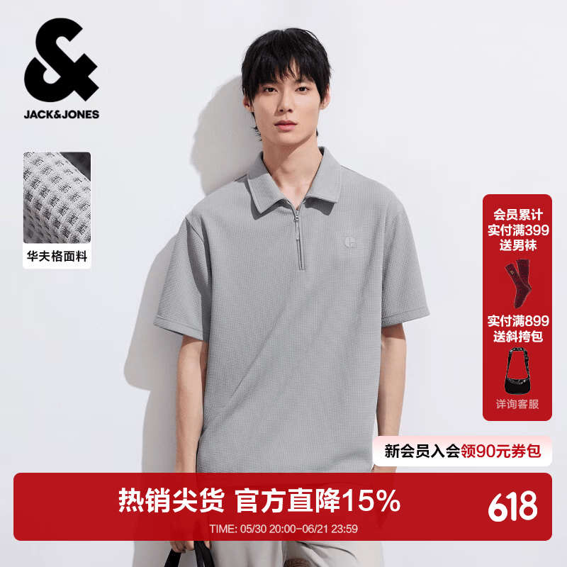 杰克·琼斯（JACK&JONES）26年新款夏季短袖polo衫男士华夫格潮流休闲拉链翻领宽松t恤男装 C39浅灰 M （175）