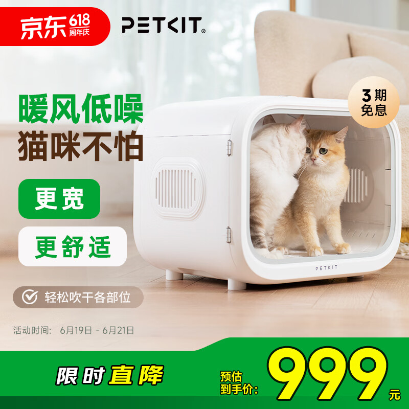 小佩智能宠物烘干箱MAX白色 宠物全自动吹毛机猫犬洗澡神器