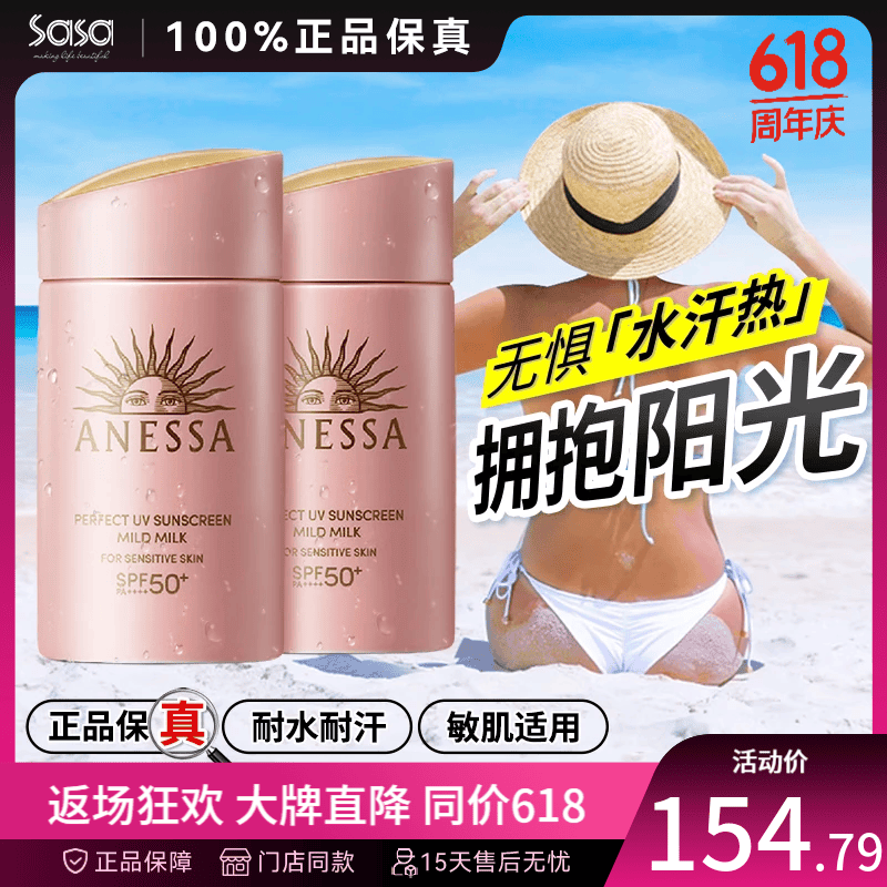 安热沙安耐晒小金瓶防晒霜安热沙防晒乳养肤清爽防水防汗男女通勤户军训 SPF50+60ml 粉金瓶 2件