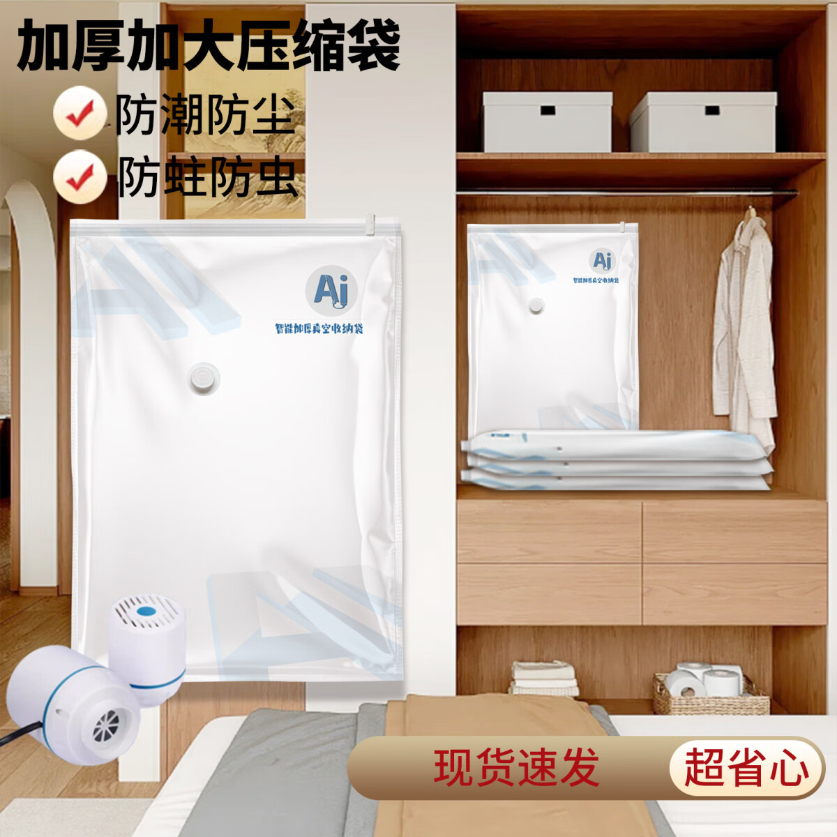 溥畔真空压缩袋收纳袋被子专用羽绒服衣服抽气加厚抽空气棉被打包装袋 电泵2只装+超大80x100cm [套装现货加厚材质]