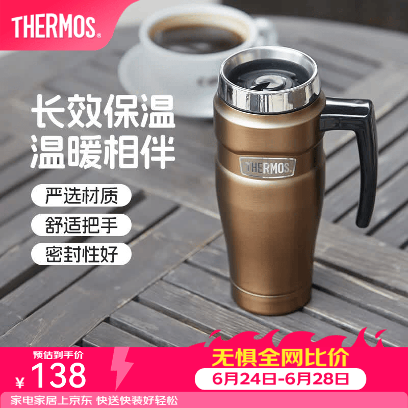膳魔师（THERMOS）保温杯不锈钢水杯把手杯户外旅行大容量车载杯子SK-1000 金色 470ml