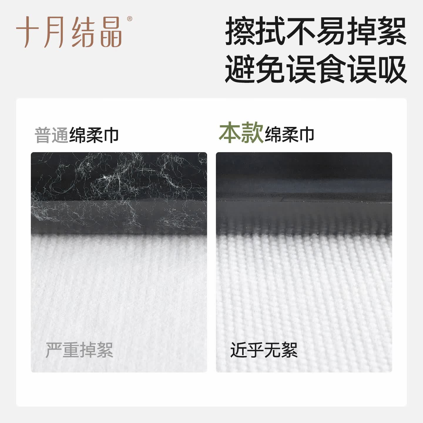 十月结晶婴儿绵柔巾一次性洗脸巾加大加厚干湿两用 80抽 18包 【加大加厚珍珠纹】