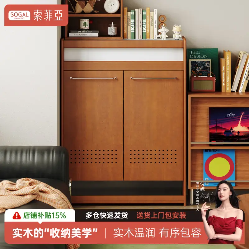 索菲亚实木鞋柜大容量存储入户玄关柜小户型家用收纳存储收纳柜 90*38*120cm两门两抽