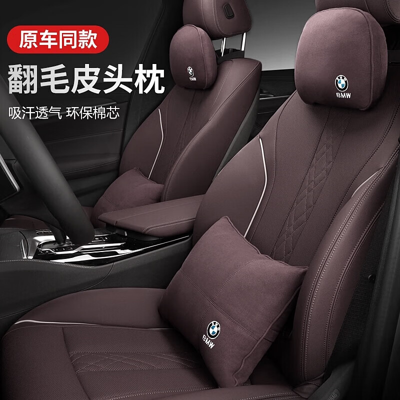 达令河宝马5系头枕腰靠颈枕款新3系x1x2x3x4x5x6gt 腰靠(靠垫) [翻