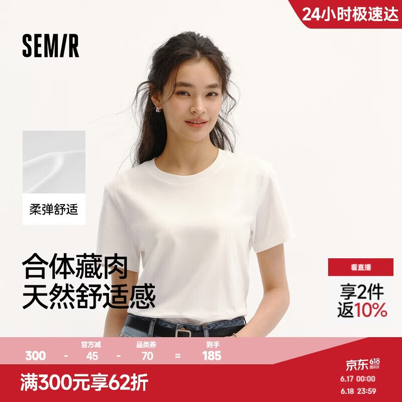 森马（Semir）商场同款|短袖T恤女夏纯色圆领正肩衣服2026百搭上衣101926100001