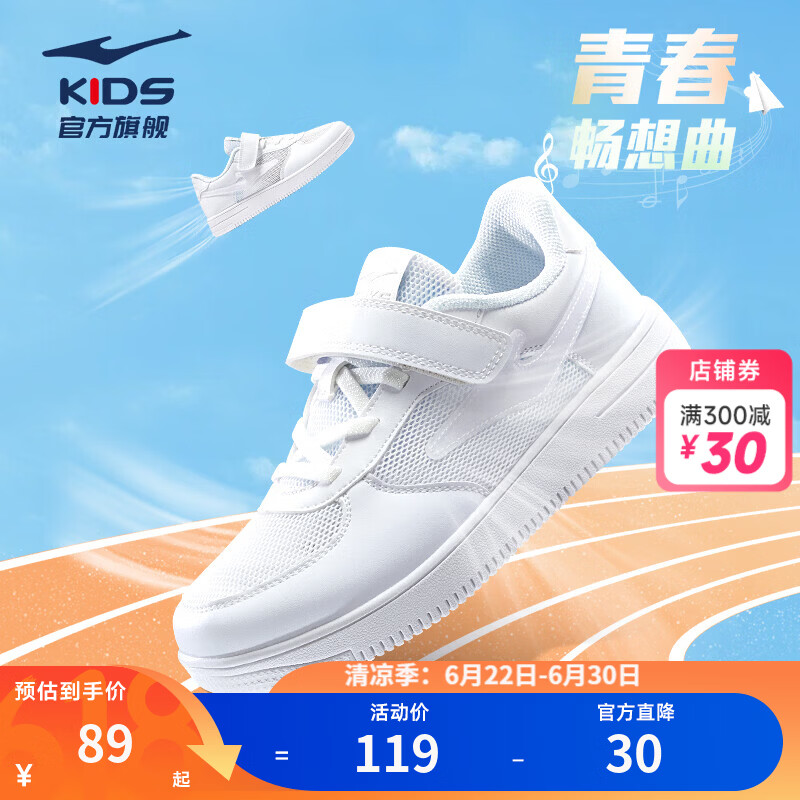 鸿星尔克魔术贴小白鞋 69元，鸿星尔克魔术贴革网面拼接跑步鞋 79元 - 86线报
