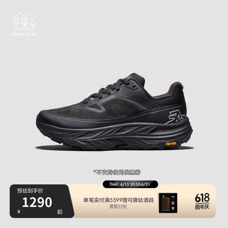 KOLON SPORT/可隆KRUST 2.0越野跑鞋 男女同款户外抓地V底短距离跑步鞋 LUFH6AN014-BK 黑 42.5 （270mm） 42 2/3
