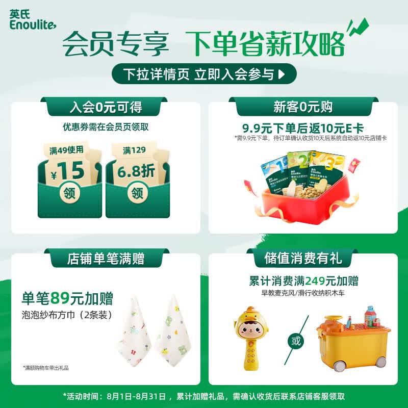 英氏（Engnice）婴幼儿宝宝零食米饼 五彩果蔬小圆饼 量贩囤货出游 【100片】婴标五色小圆米饼200g
