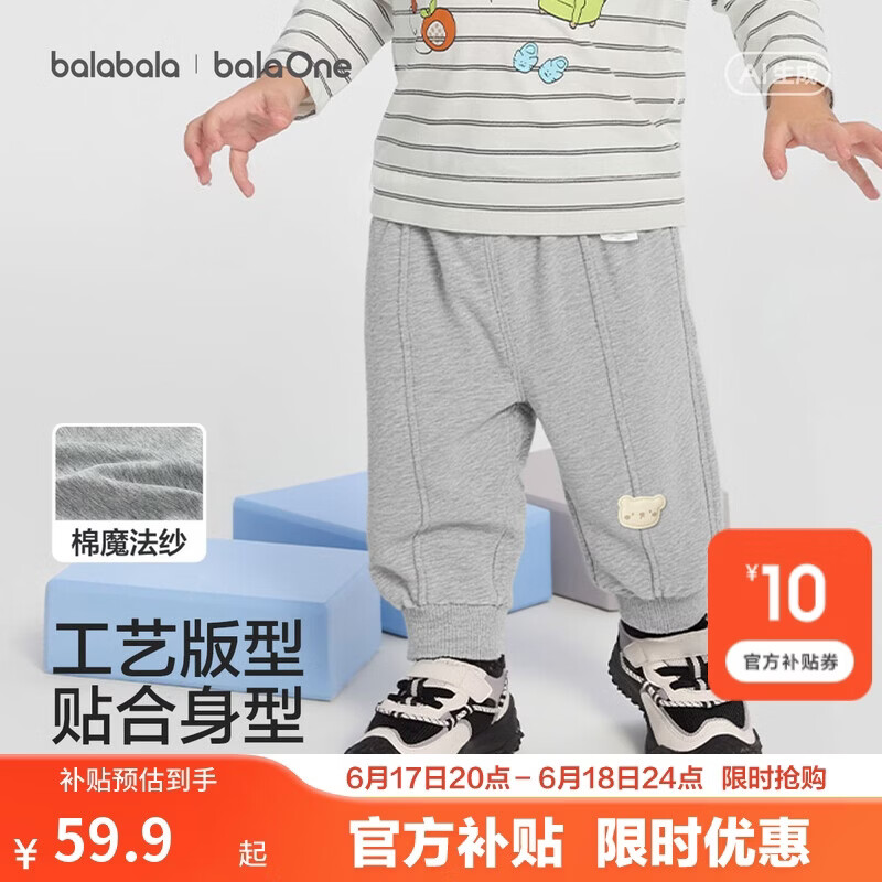 巴拉巴拉童装儿童裤子男童女童2026新款春秋婴儿保暖长裤休闲运动裤卡通潮