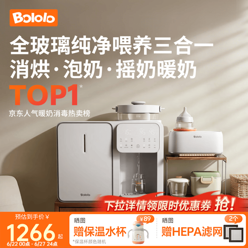 波咯咯（bololo）三合一喂养台奶瓶消毒柜婴儿烘干一体泡奶机恒温水壶摇奶器二合一 【升级三合一喂养台】 12L 方墩墩T2+Y20Pro智感红外款