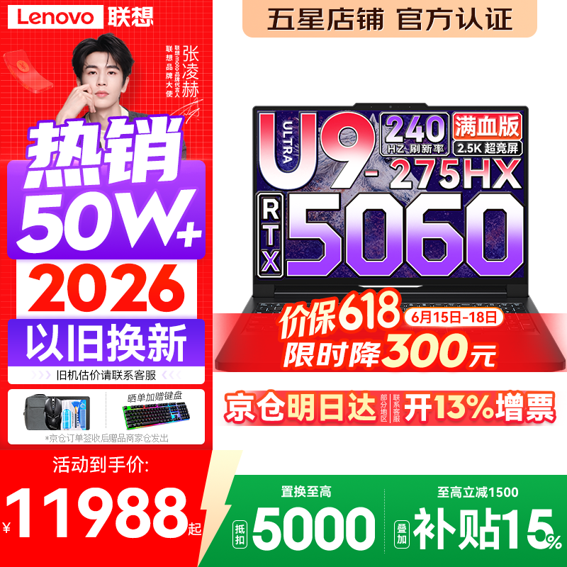 联想拯救者Y9000P 2026年补贴15% 旗舰电竞游戏笔记本电脑 AI元启大学生办公手提本 标压酷睿24核 Ultra9-275HX 32G 1T 满血5060 黑丨国家补贴 16英寸专业电竞屏｜2.5K超清｜240Hz｜广色域