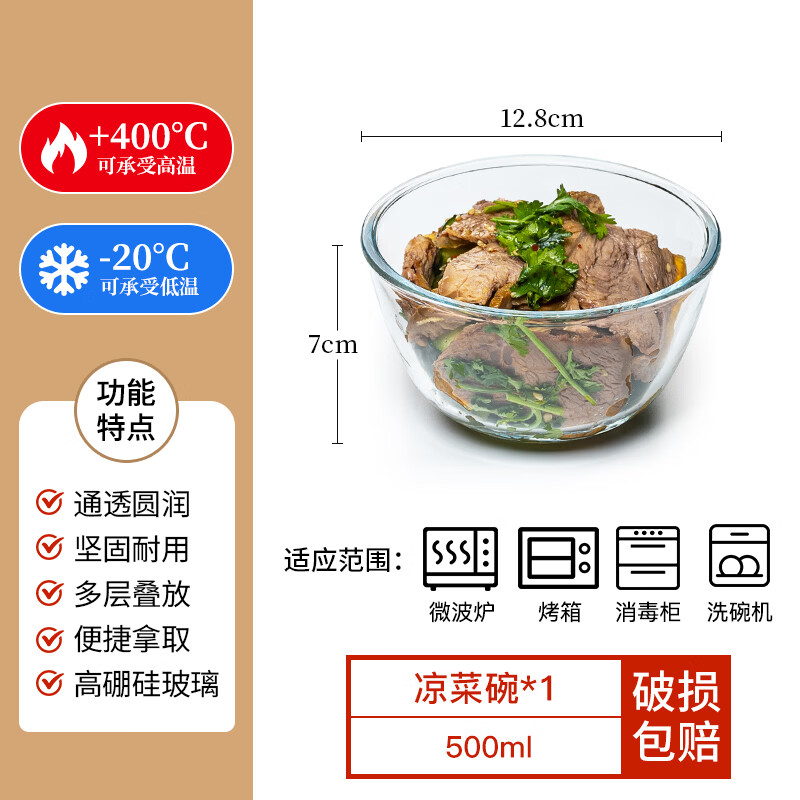 CCKO玻璃碗耐高温家用微波炉烘焙打蛋碗透明大号沙拉碗汤碗泡面碗餐具 500ml高硼硅玻璃碗【可微波蒸煮/可冷藏】