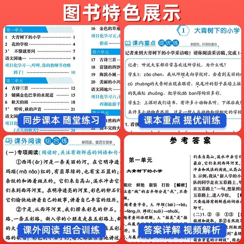 当当【科目自选】2026秋五星学霸上册下册小学学霸5星学霸一二年级三年级四4五5六上下册语文数学英语人教版北师大江苏版练习册学霸提优大试卷课时作业本同步训练经纶 三年级上册【26秋】 数学-【人教版】