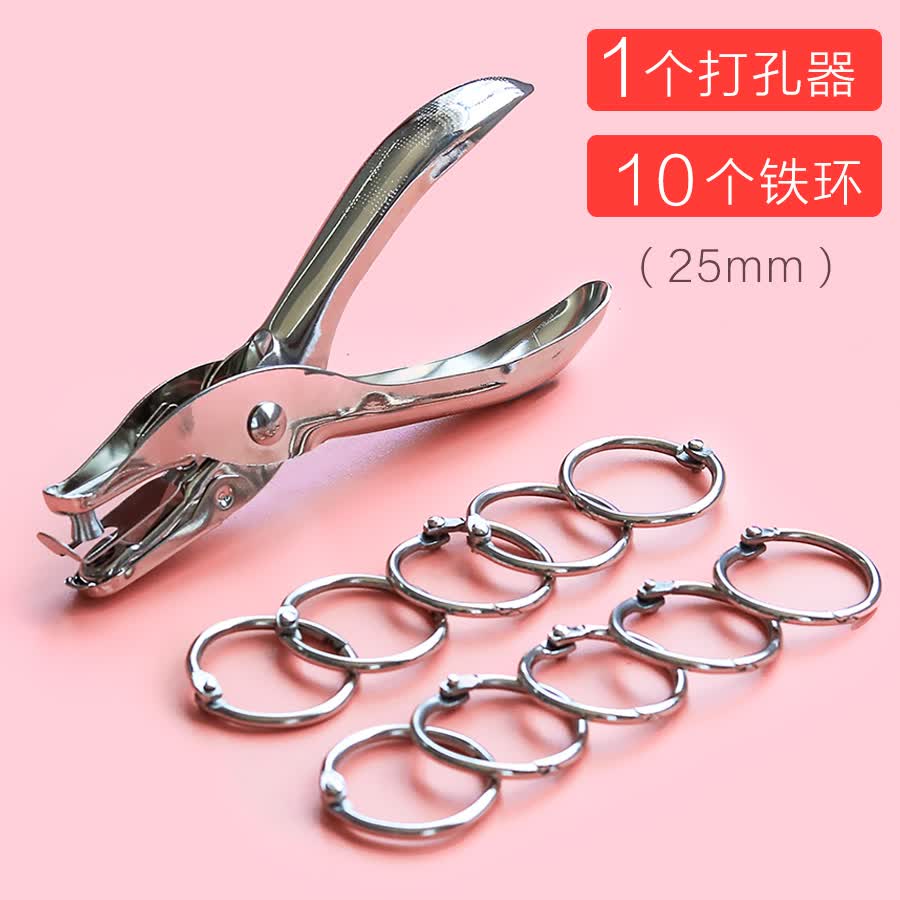 青尢 打孔机圆孔a4纸张空白卡片小型打洞机可爱文具打孔钳活页装订