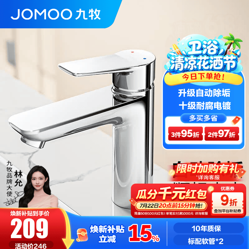 九牧水龙头洗脸盆面盆卫生间冷热出水浴室柜卫浴台盆家用快装32680 银色 自动除垢【买浴室柜可99元换购此款】