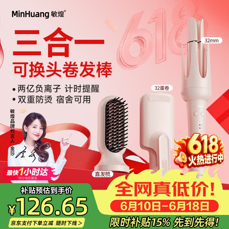 缕呈自营卷/直发器 554元，敏煌自营卷/直发器 0.24元 - 折送网