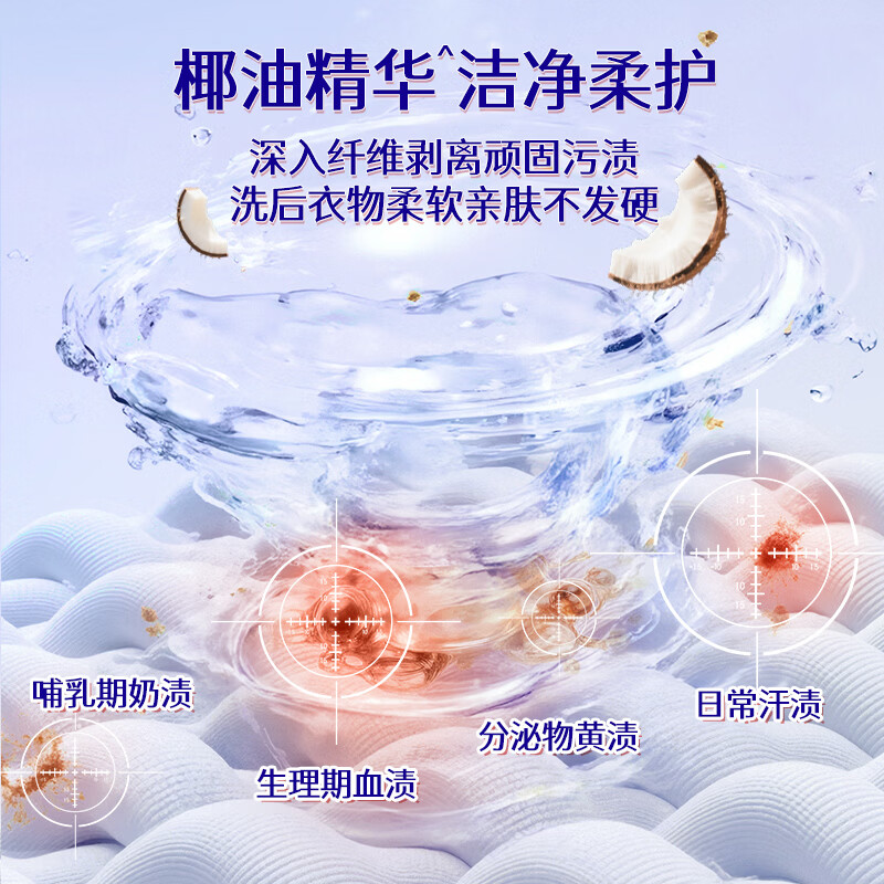 卡蓓诺内衣物专用抑菌去血渍洗衣液300ml 内衣洗衣液300ml*4瓶