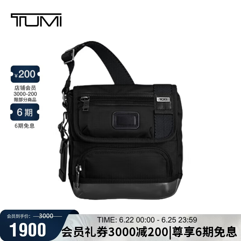 途明（TUMI）FREMONT男士胸包尼龙休闲通勤斜挎包单肩包02223306DO父亲节礼物