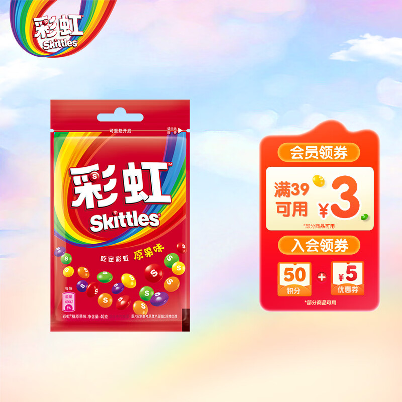 绿箭彩虹糖 原果味40g/袋 休闲零食 儿童糖果 伴手礼 喜糖