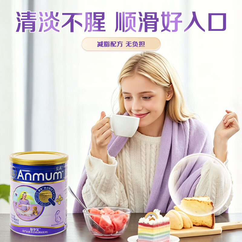 安满(ANMUM)孕妇奶粉孕早期孕中晚期哺乳奶粉孕产妇妈妈女士低脂奶粉补叶酸 【6罐装】专为孕妇研发奶粉
