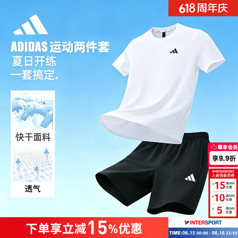 阿迪达斯（adidas）运动套装男装 2026新款夏季跑步两件套快干透气短袖T恤健身短裤子 【白+黑】短袖短裤/快干透气 M