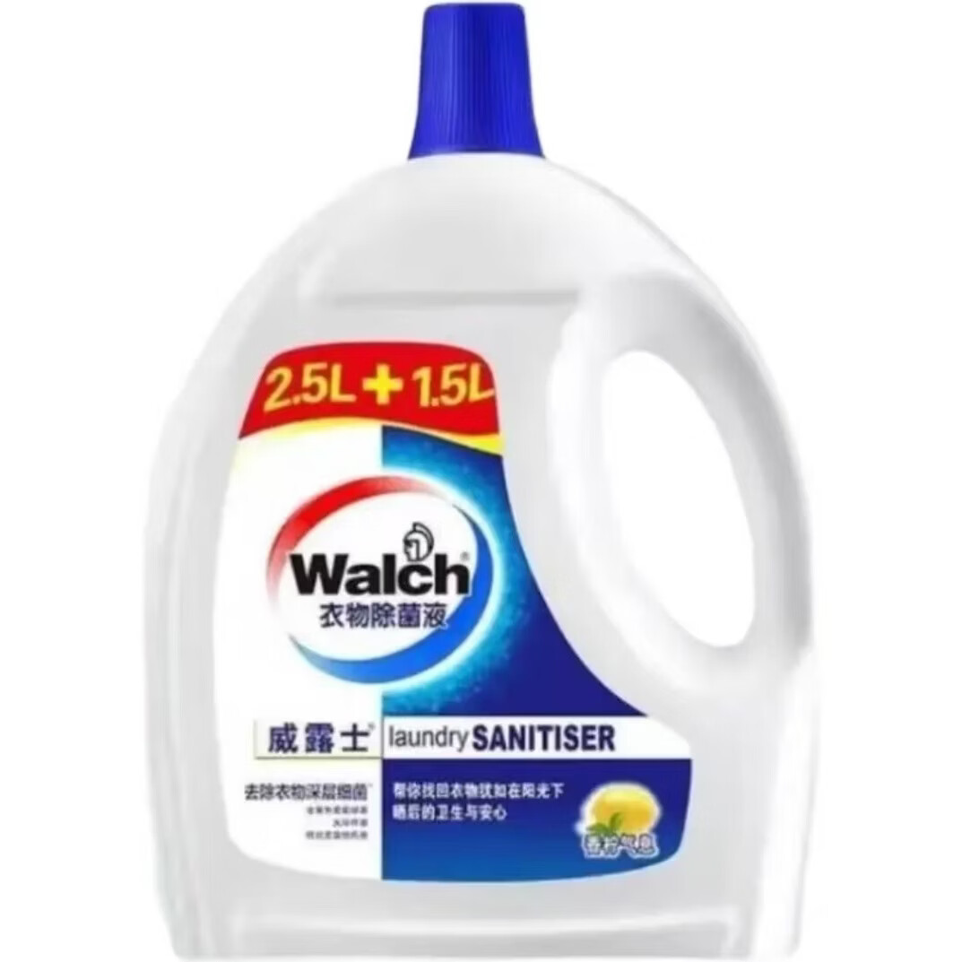 威士露衣物除菌液4L香柠气息衣物除菌剂除菌除螨消毒酒店儿童家庭实惠 促销活动一瓶