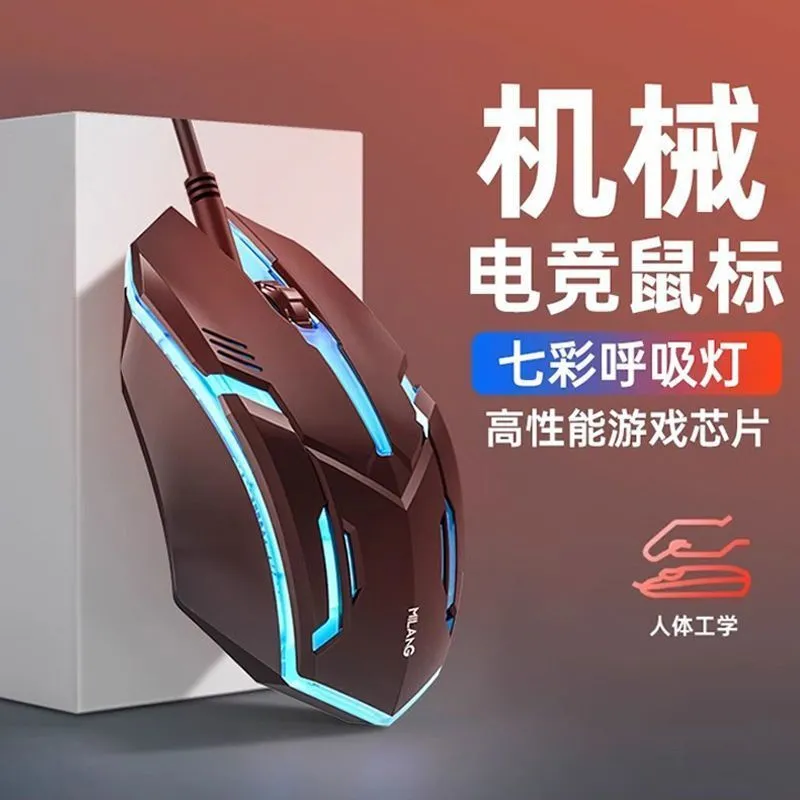 【优选】有线鼠标 游戏鼠标 办公鼠标 电竞鼠标usb接口家用电脑台式笔记本通用鼠标有线 X1电竞鼠标