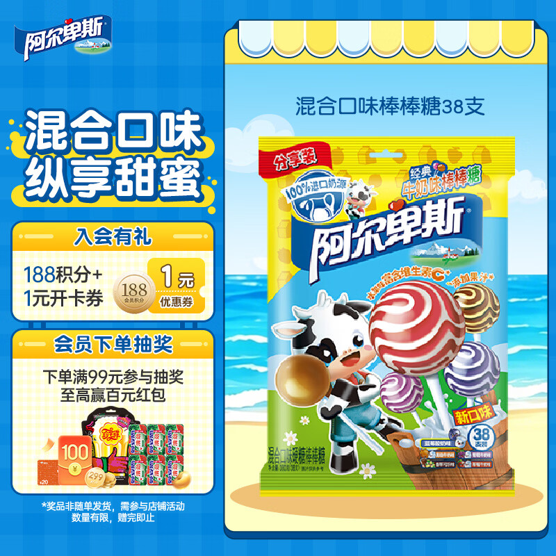 阿尔卑斯 混合口味棒棒糖380g (38支)  休闲零食儿童水果果汁硬糖礼物分享