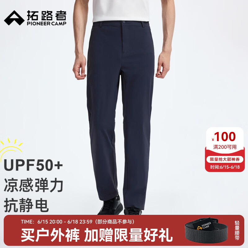 拓路者户外凉感防晒长裤男夏季轻薄高弹力舒适防晒裤运动休闲直筒裤 石灰蓝 M