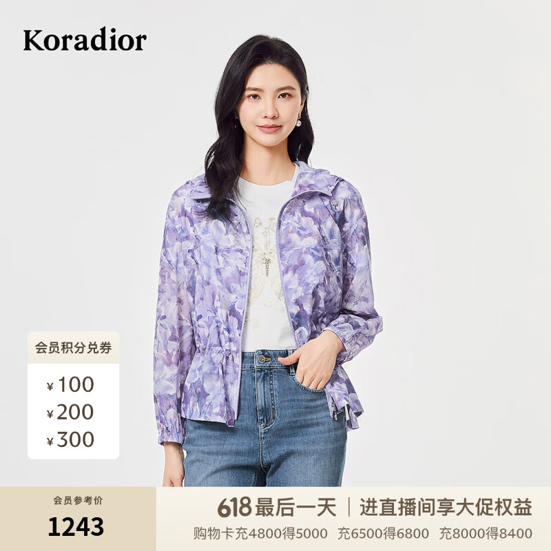 珂莱蒂尔商场同款夏新款气质简约百搭防晒衣短外套女 中紫色 XL